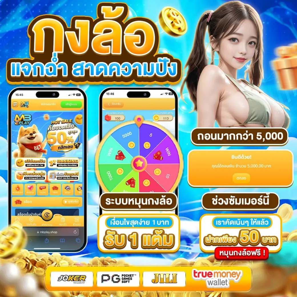 mbplay